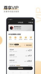 黑白直播app手机版